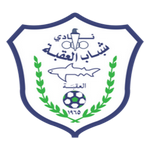 شعار نادي العقبة